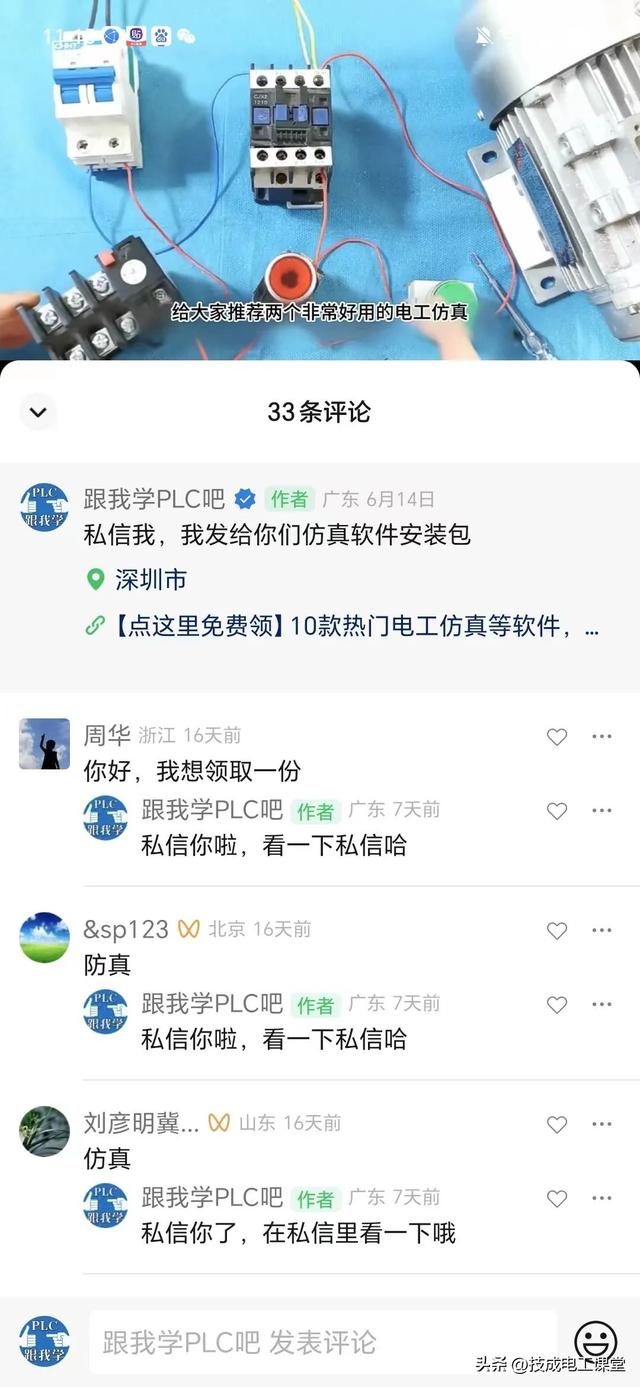 安卓手机版plc仿真软件西门子plc可视化仿真软件