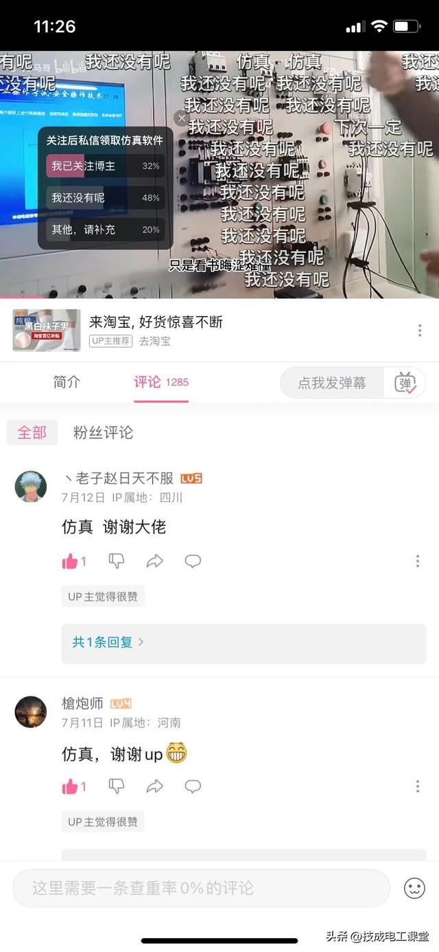 安卓手机版plc仿真软件西门子plc可视化仿真软件-第2张图片-太平洋在线下载 安卓手机版plc仿真软件西门子plc可视化仿真软件-第2张图片-太平洋在线下载