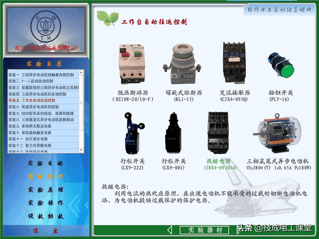 安卓手机版plc仿真软件西门子plc可视化仿真软件-第12张图片-太平洋在线下载 安卓手机版plc仿真软件西门子plc可视化仿真软件-第12张图片-太平洋在线下载