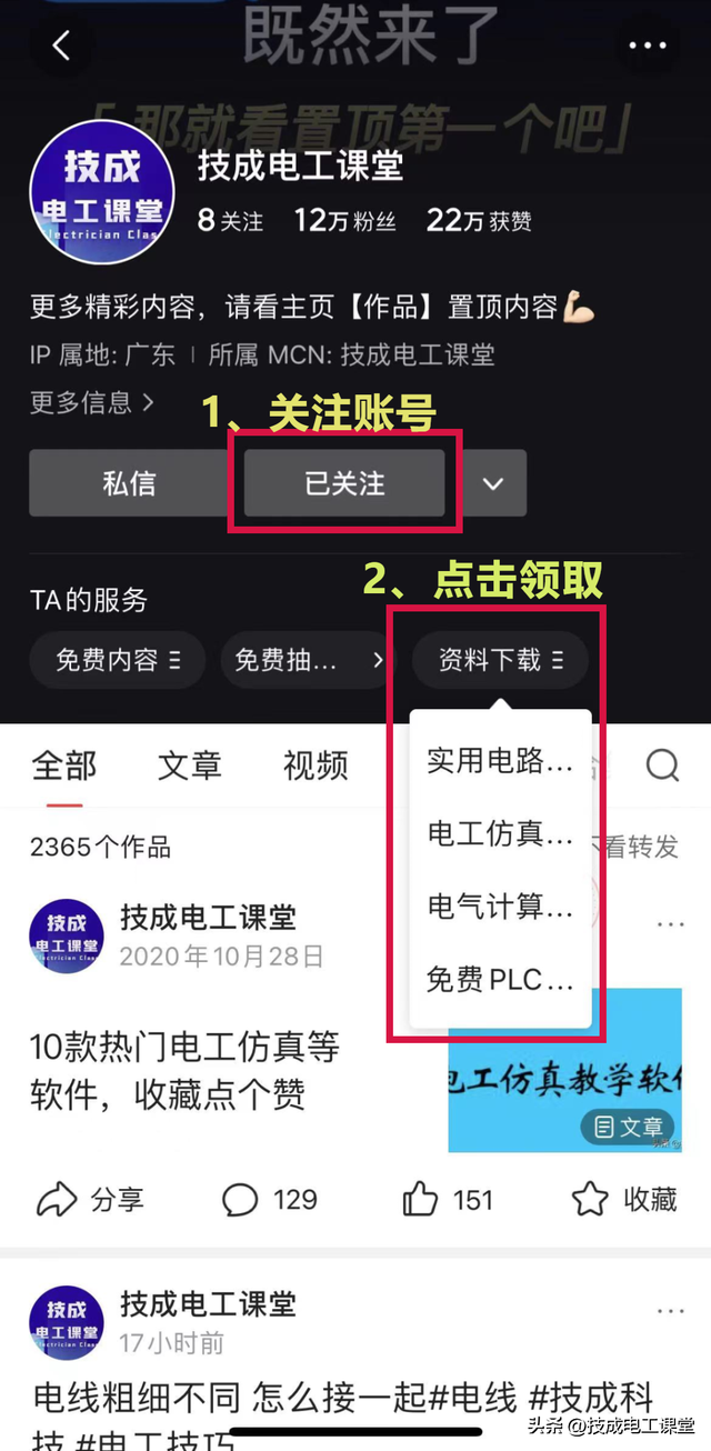 安卓手机版plc仿真软件西门子plc可视化仿真软件-第17张图片-太平洋在线下载 安卓手机版plc仿真软件西门子plc可视化仿真软件-第17张图片-太平洋在线下载