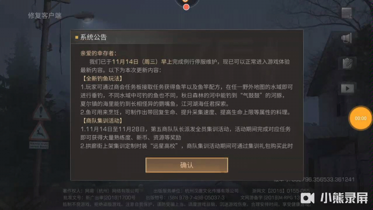 明日之后如何转客户端明日之后pc版官网下载-第2张图片-太平洋在线下载