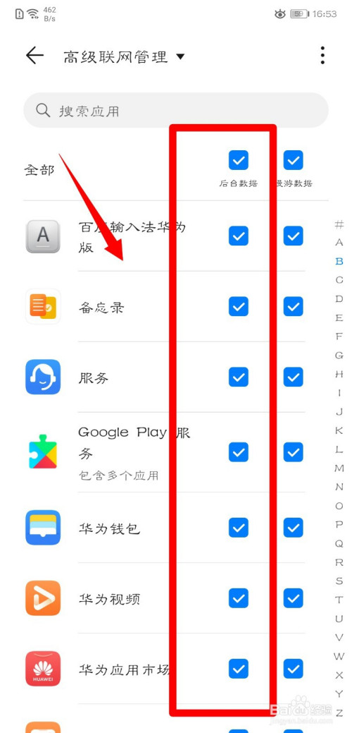 华为客户端在哪里找零信任客户端下载安装电脑版-第2张图片-太平洋在线下载