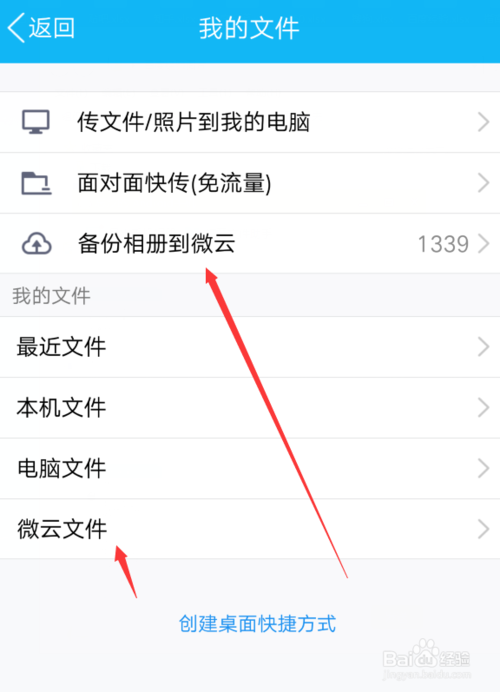 苹果版qq怎么改年龄怎么查看自己的q龄-第2张图片-太平洋在线下载