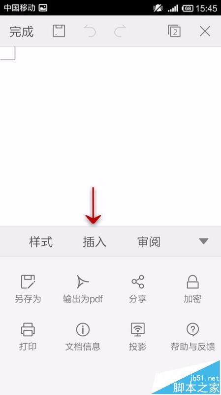 wps下载手机版安卓wps办公软件下载并安装