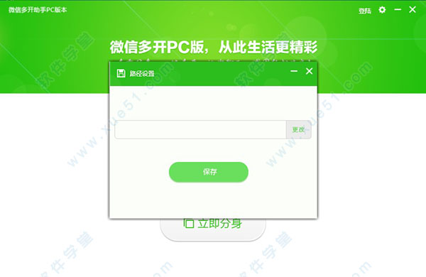 微信手机pc版手机电脑下载手机版
