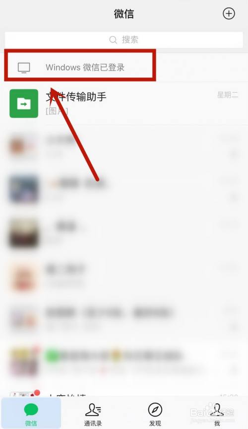 微信手机pc版手机电脑下载手机版-第2张图片-太平洋在线下载