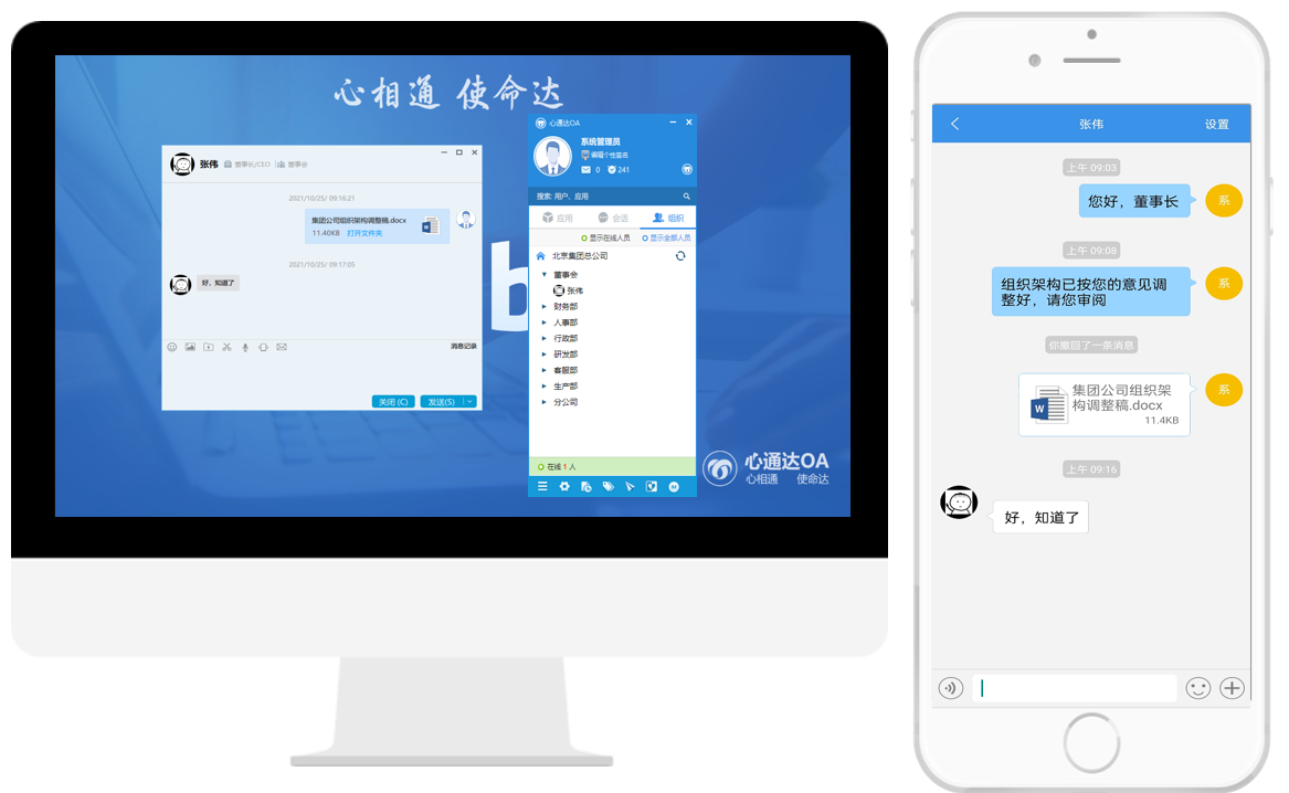 通达oa苹果版app通达oa精灵双核极速版下载