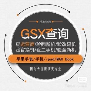 苹果的验机软件手机版苹果官方网站查序列号入口