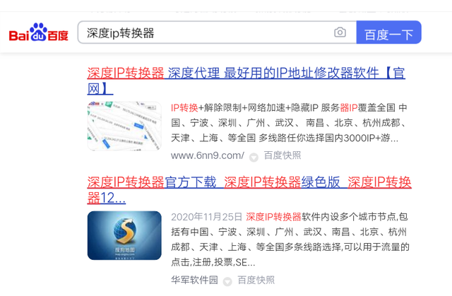 手机免费ip转换器破解版IPTools最新版本下载-第2张图片-太平洋在线下载