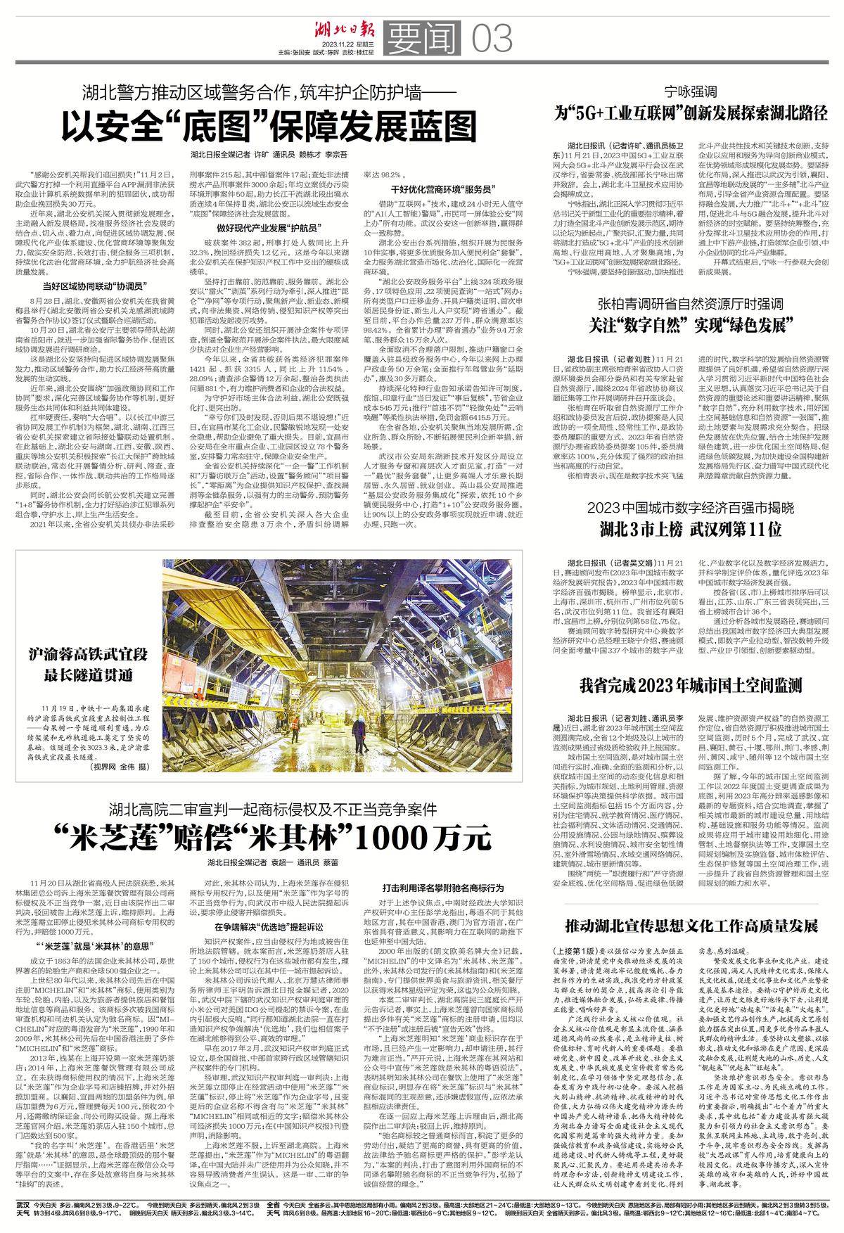 湖北日报旗下客户端有哪些湖北日报与湖北日报客户端有什么区别-第2张图片-太平洋在线下载