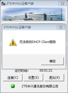 zte中兴认证客户端ztehome路由器官网