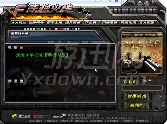 手机版cf单机版怎么下cf单机版手机下载最新版