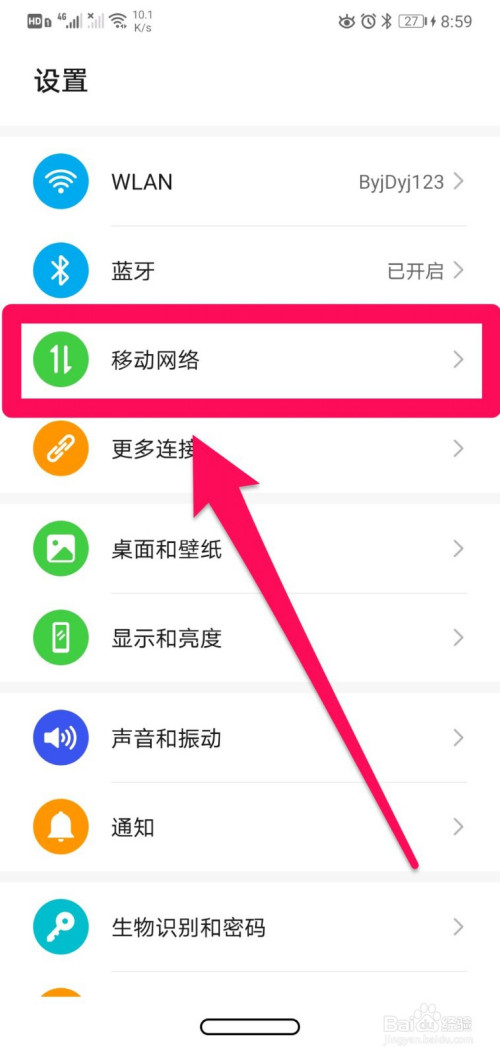 华为手机的热点资讯怎么删华为手机弹出热点资讯怎么关闭-第2张图片-太平洋在线下载