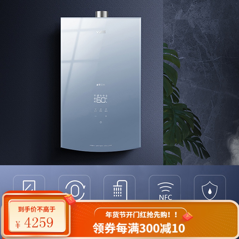 华帝热水器客户端app华帝热水器价格多少钱一台