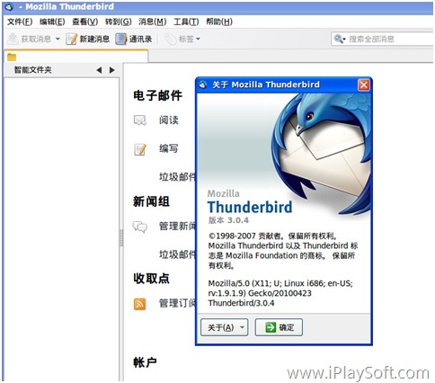 邮箱客户端登录邮箱网站登录入口-第1张图片-太平洋在线下载
