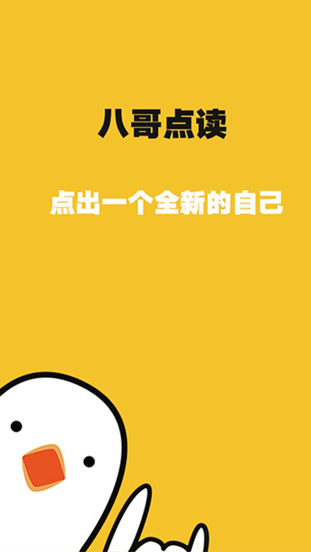 八哥影院手机版成都私人高清影院品牌加盟电话