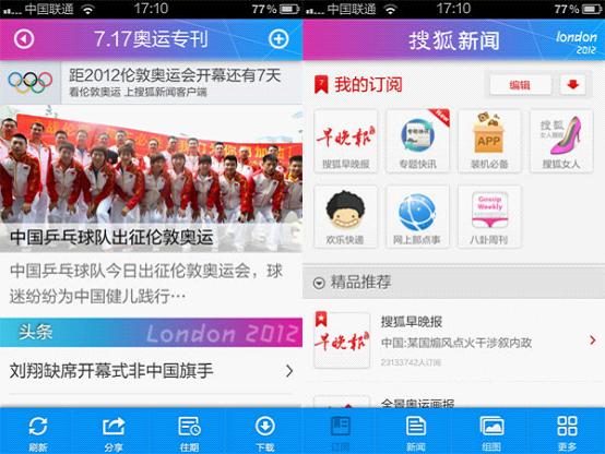 第一家新闻客户端荔枝新闻客户端新闻直播