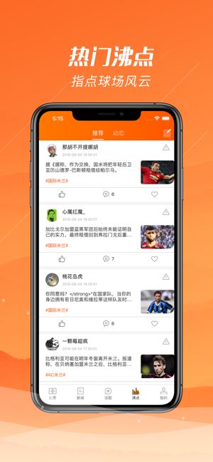 抽球软件下载手机版的简单介绍