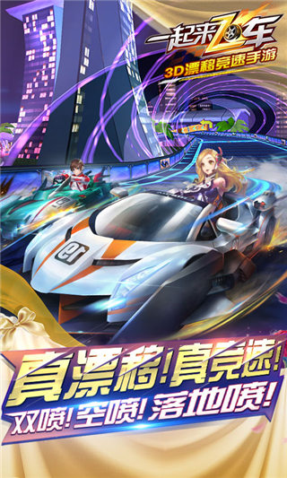 苹果版手机飞车苹果手机赛车游戏