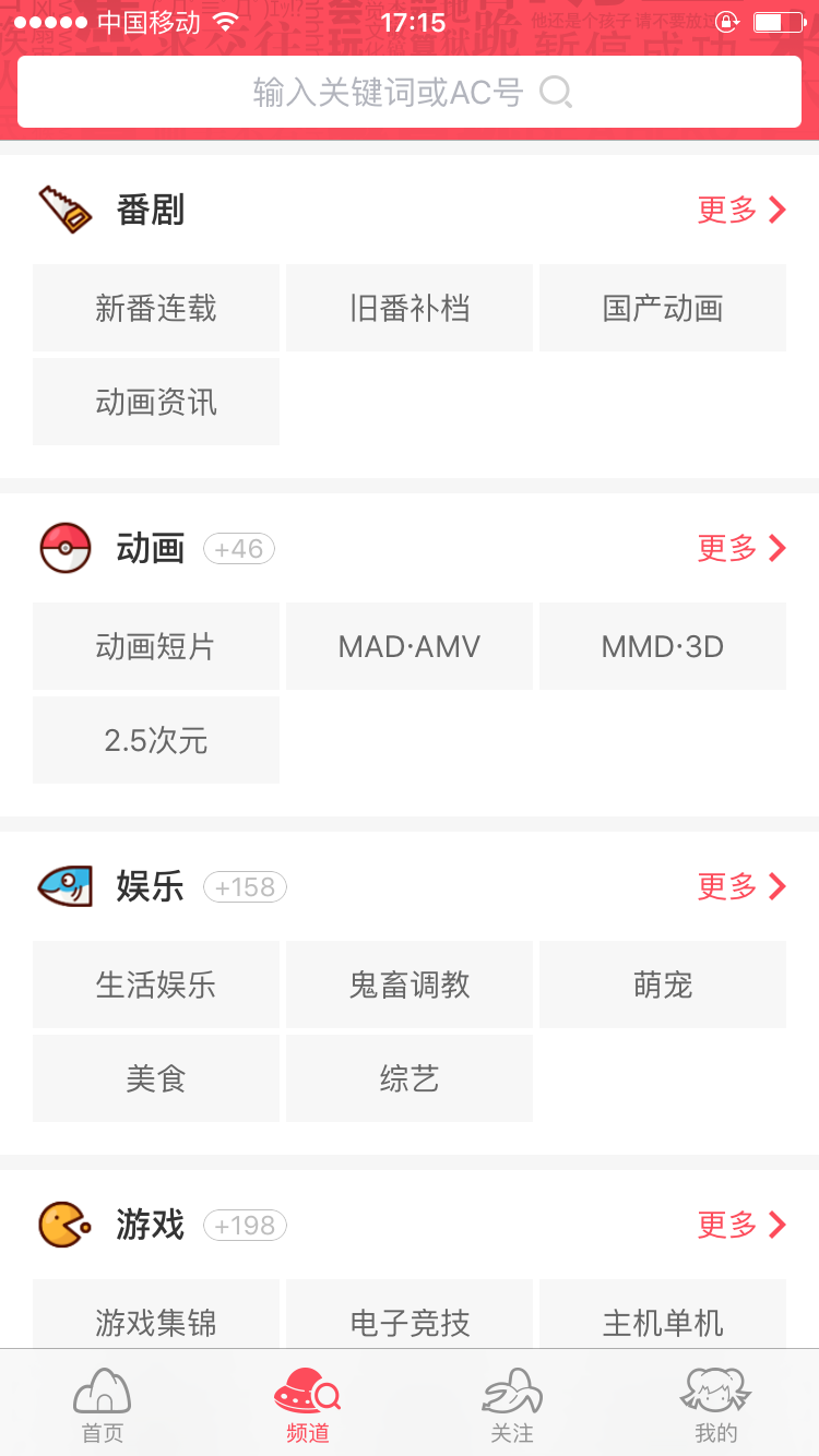 acfun客户端看不了acfuntvacfun下载-第2张图片-太平洋在线下载