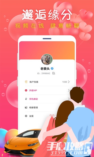 邂逅软件安卓版p2p软件安卓版