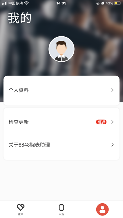 和助理苹果版中国移动和助理苹果版-第2张图片-太平洋在线下载
