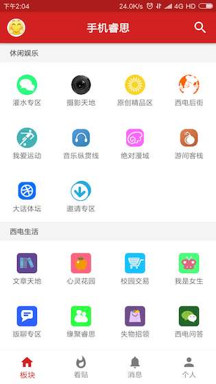 Android手机客户端android手机系统下载
