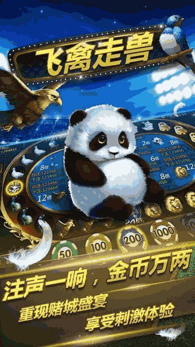 连线老虎机手机版777老虎游戏机单机-第2张图片-太平洋在线下载
