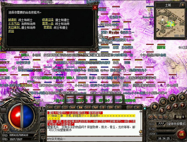如何下载热血传奇客户端如何下载热血传奇客户端软件