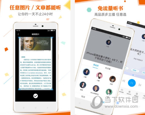 朗读助手免费版苹果版免费人声朗读软件电脑版