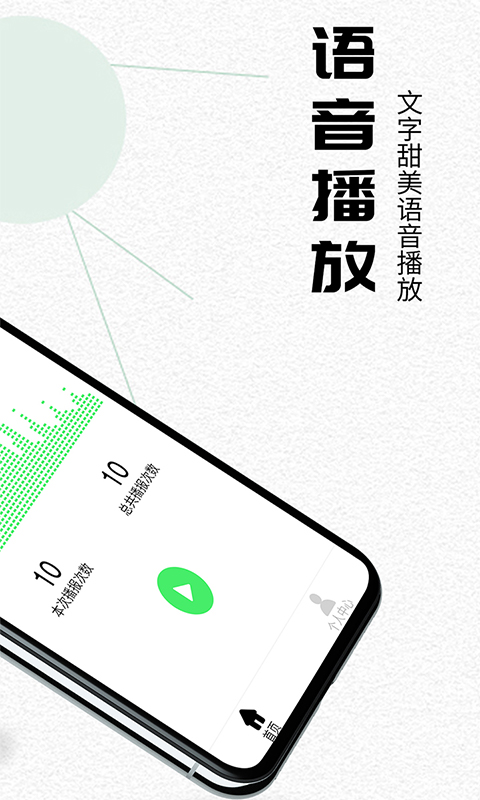 朗读助手免费版苹果版免费人声朗读软件电脑版-第2张图片-太平洋在线下载