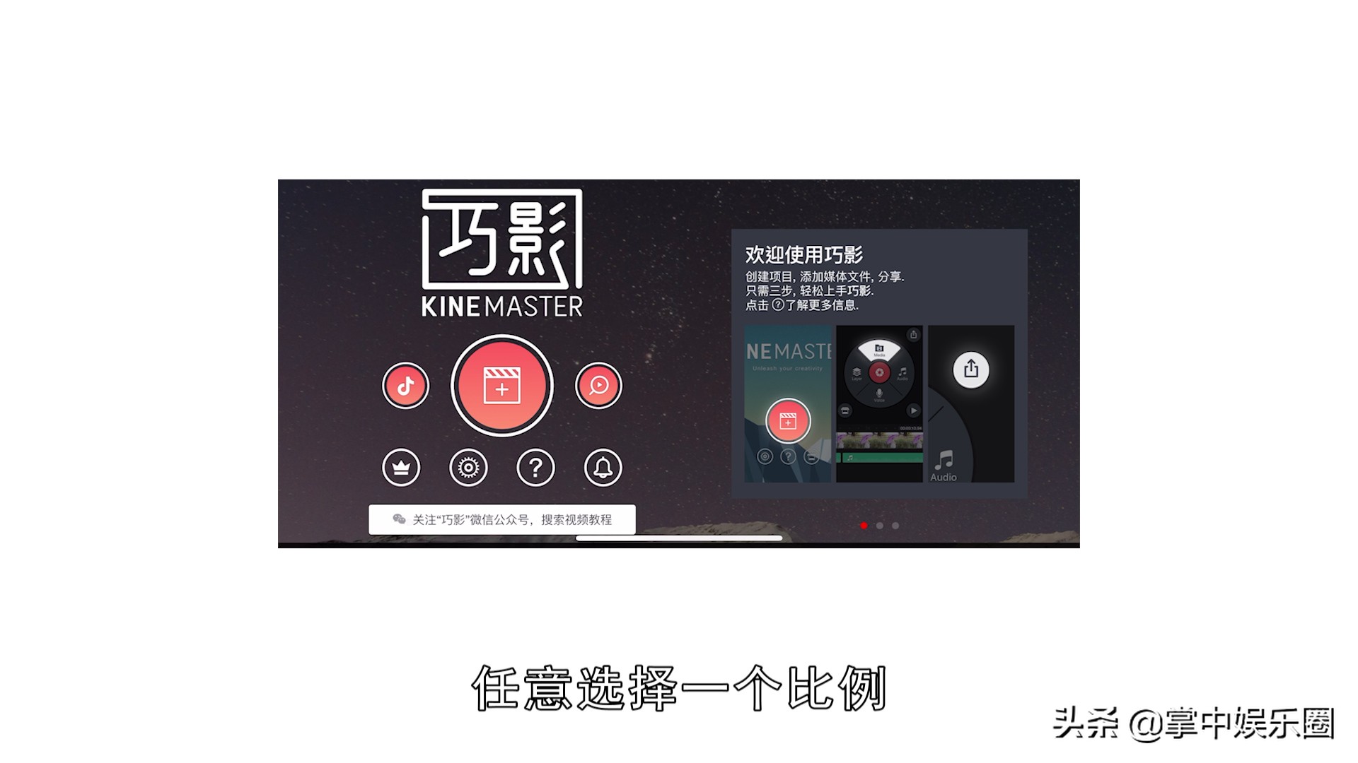 巧影手机版如何变电脑版用巧影可以在电脑上制作吗-第1张图片-太平洋在线下载