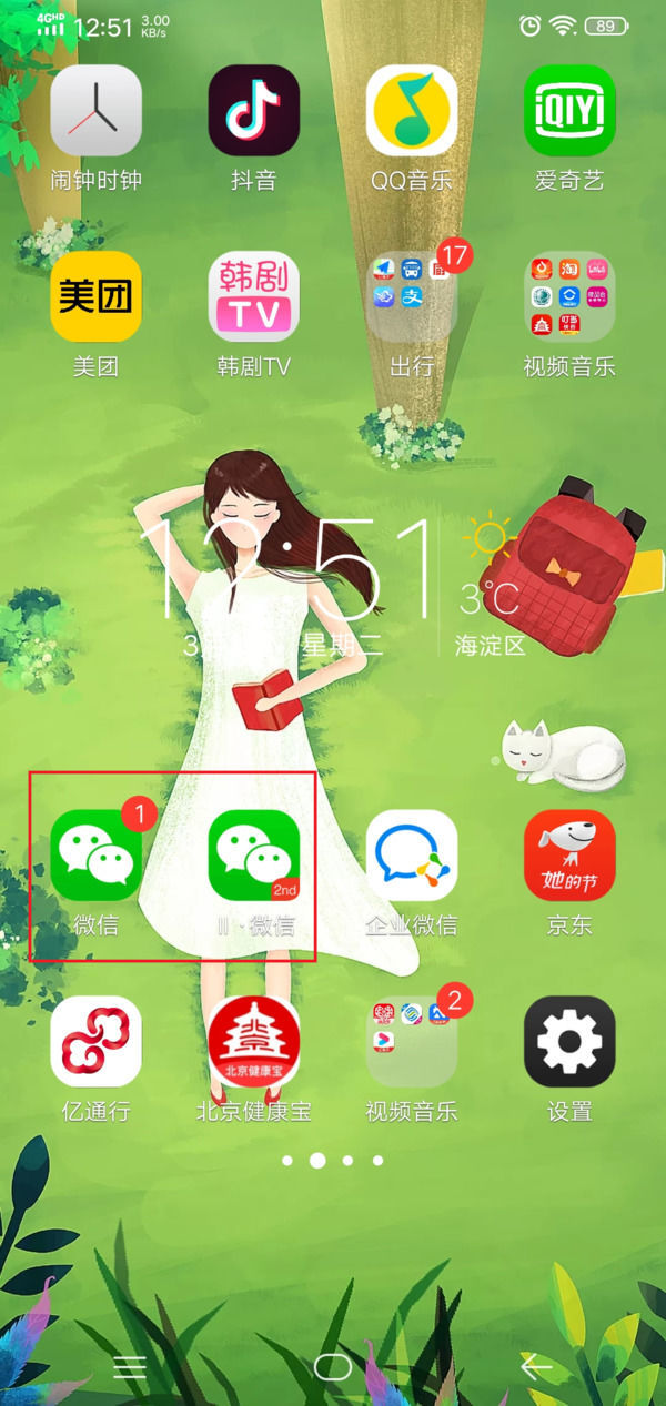 微信分身版ios苹果版永久免费分身版微信ios-第2张图片-太平洋在线下载