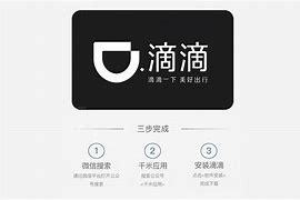 滴滴司机版苹果版下载链接苹果滴滴司机端下架了怎么下载-第2张图片-太平洋在线下载