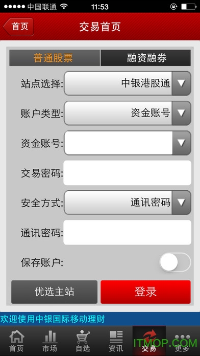 中银手机客户端中银富登村镇银行app