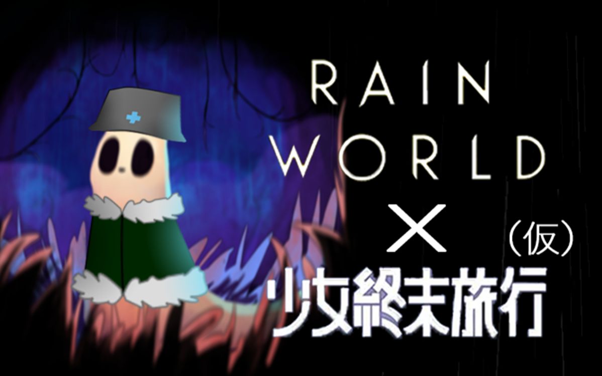 rainworld手机版苹果iphone备忘录做成word