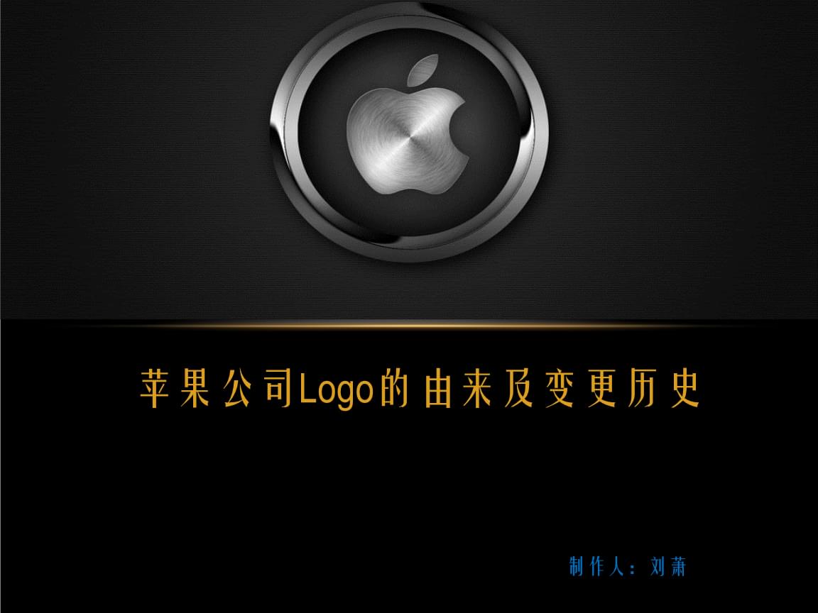 苹果历史版ppt免费的网页入口无需下载-第2张图片-太平洋在线下载