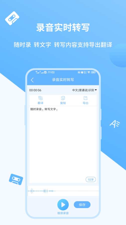 文本转语音手机版文字转语音软件手机免费版