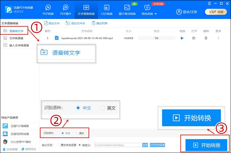 文本转语音手机版文字转语音软件手机免费版-第2张图片-太平洋在线下载