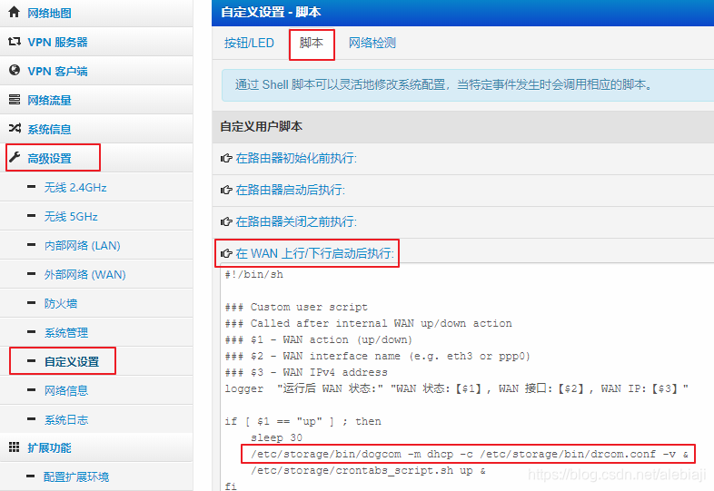 drcom客户端官方下载drcom手机客户端官方下载