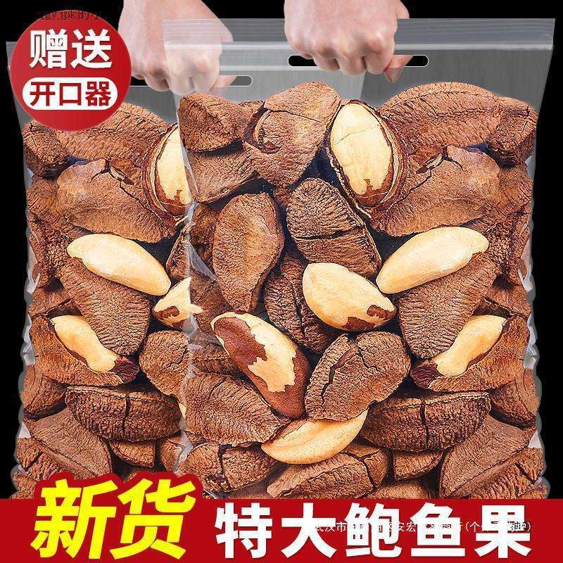 坚果客户端坚果游戏平台官方app-第2张图片-太平洋在线下载