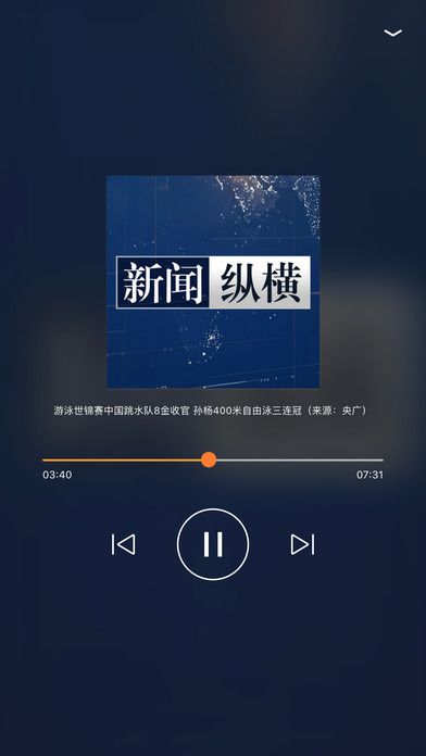 新闻安卓版央视新闻客户端介绍