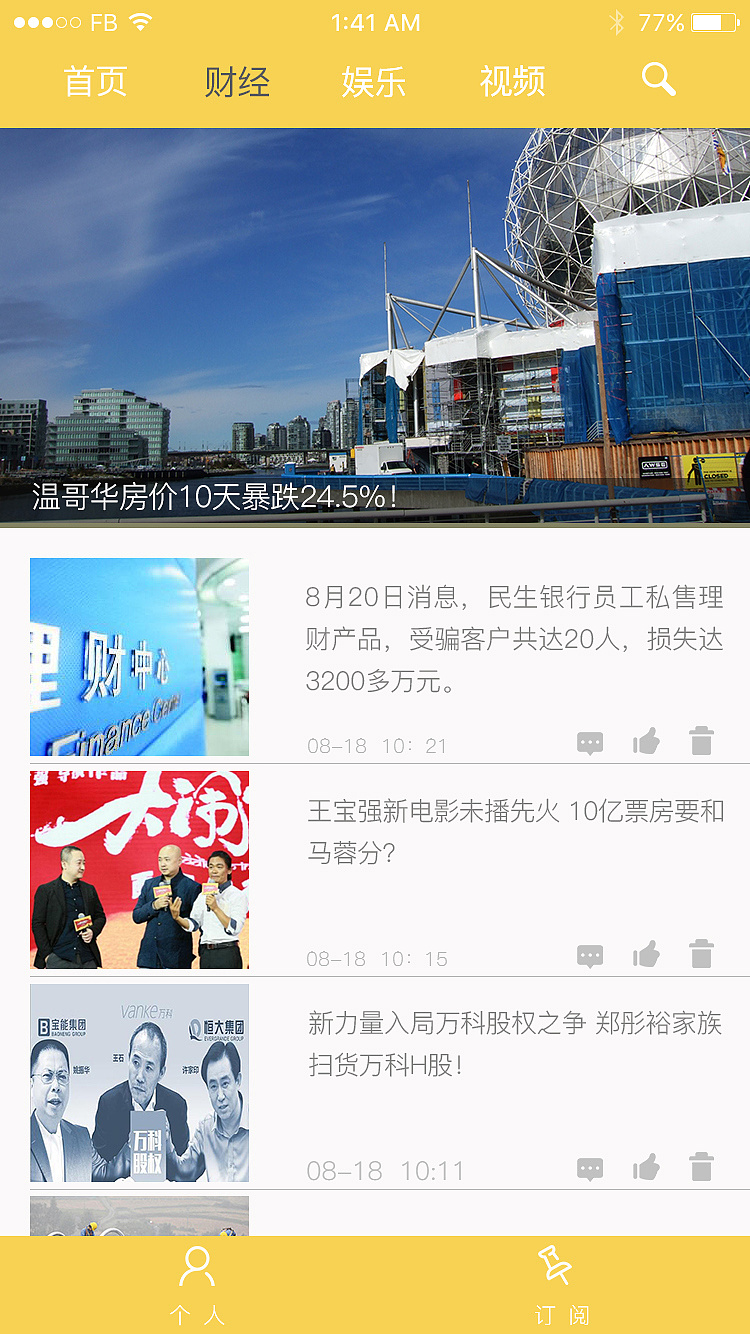 新闻安卓版央视新闻客户端介绍-第2张图片-太平洋在线下载