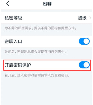 蜜聊客户端密聊手机最新版安卓下载