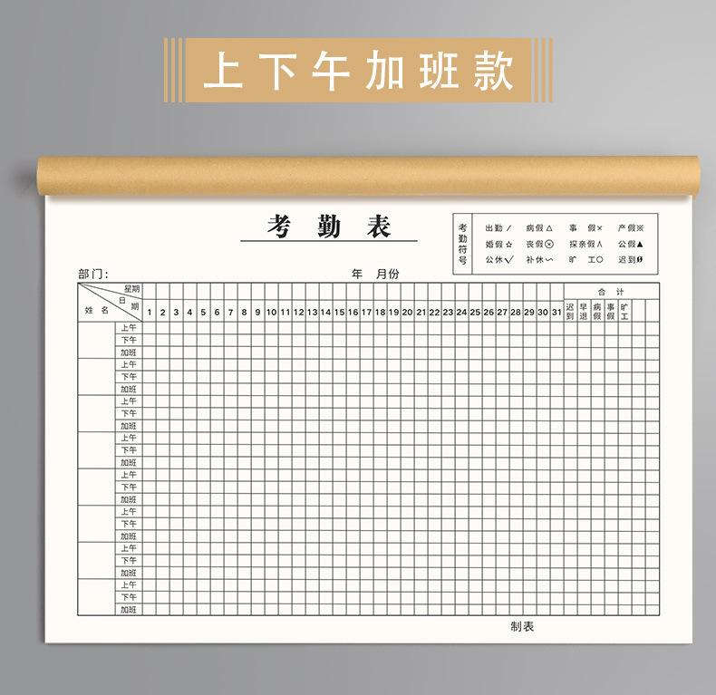 手机版记工表下载记工时的软件-第2张图片-太平洋在线下载