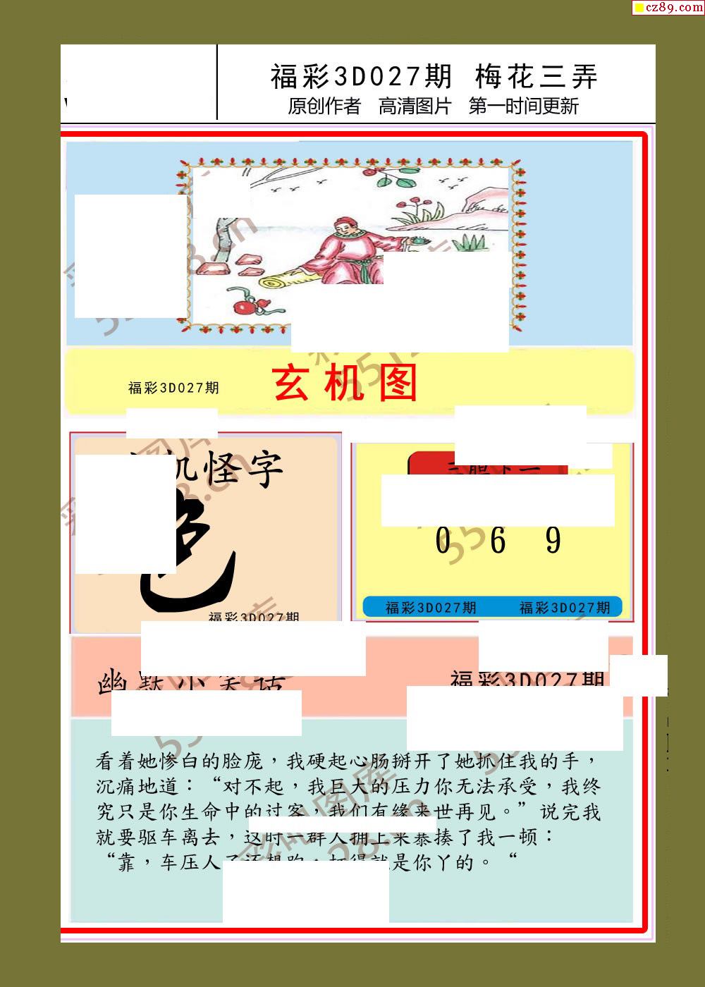 3d图谜手机版牛彩网最新今天全国联销图牛彩网-第2张图片-太平洋在线下载