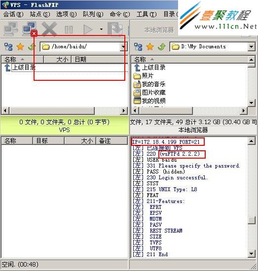 ftp客户端的设计ftp客户端下载中文版-第2张图片-太平洋在线下载
