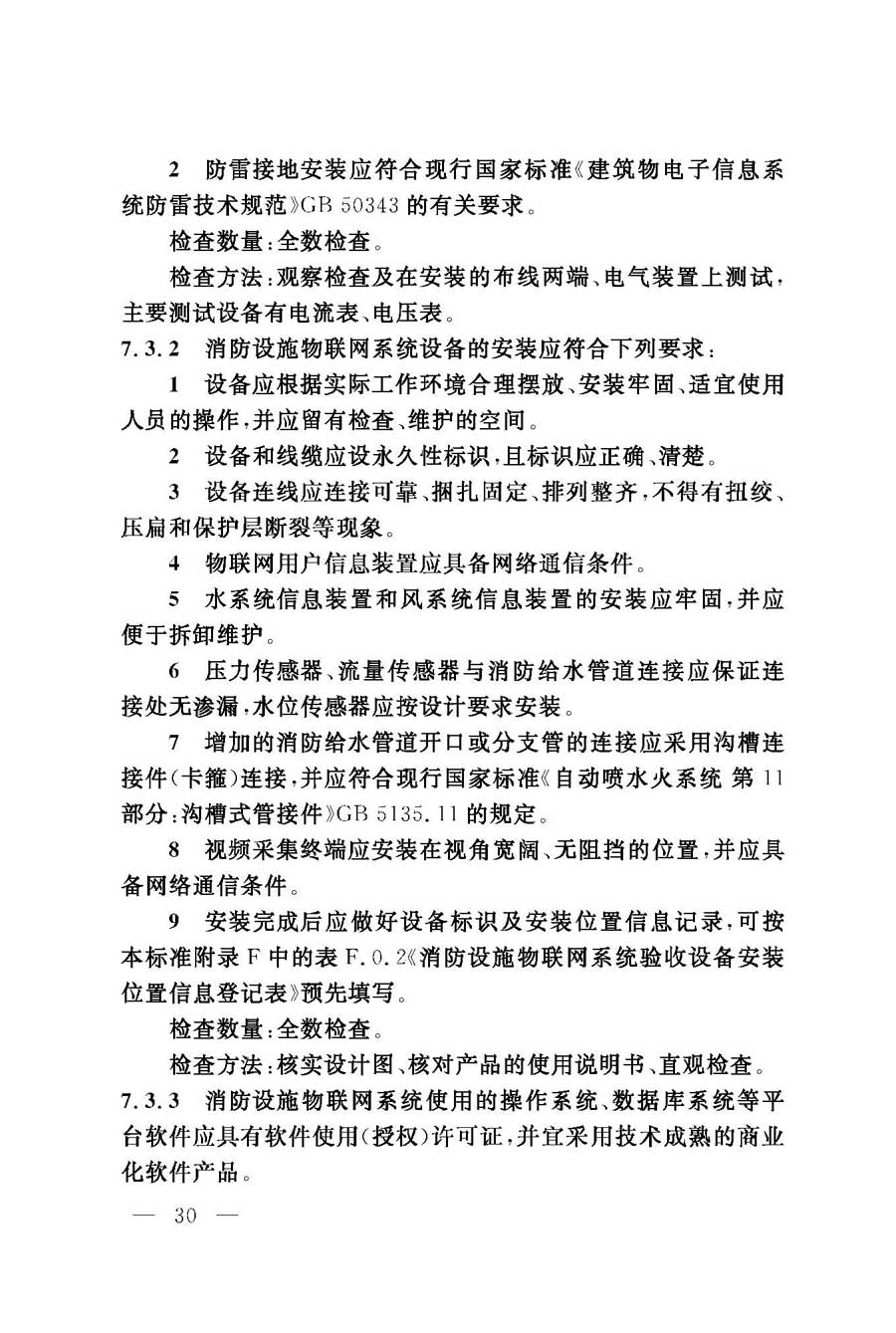 tj客户端天津政务服务app-第2张图片-太平洋在线下载