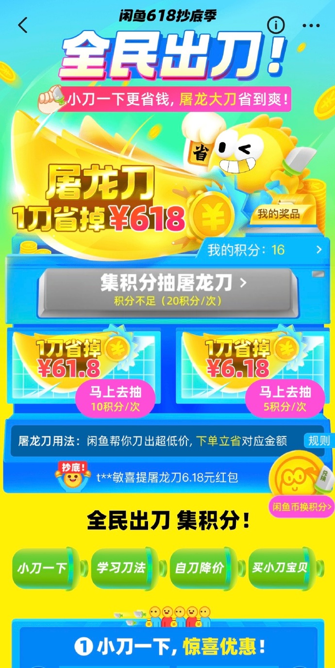 出钱快苹果版钱咖官网苹果版
