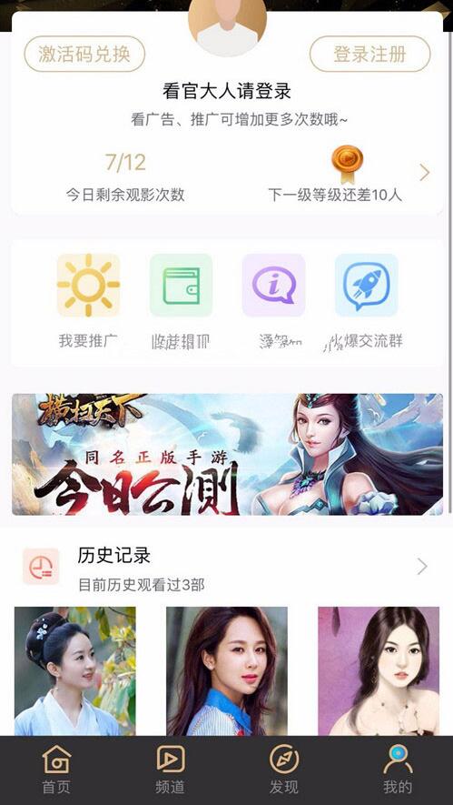 Lulube破解苹果版每天试用一小时vp加速器